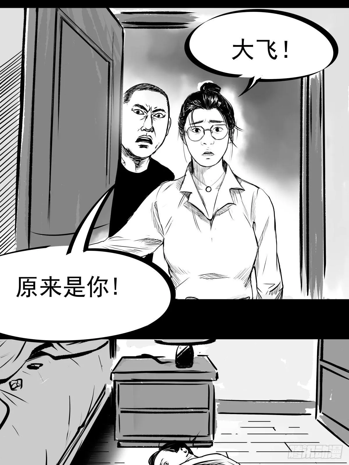 影室友 第68页