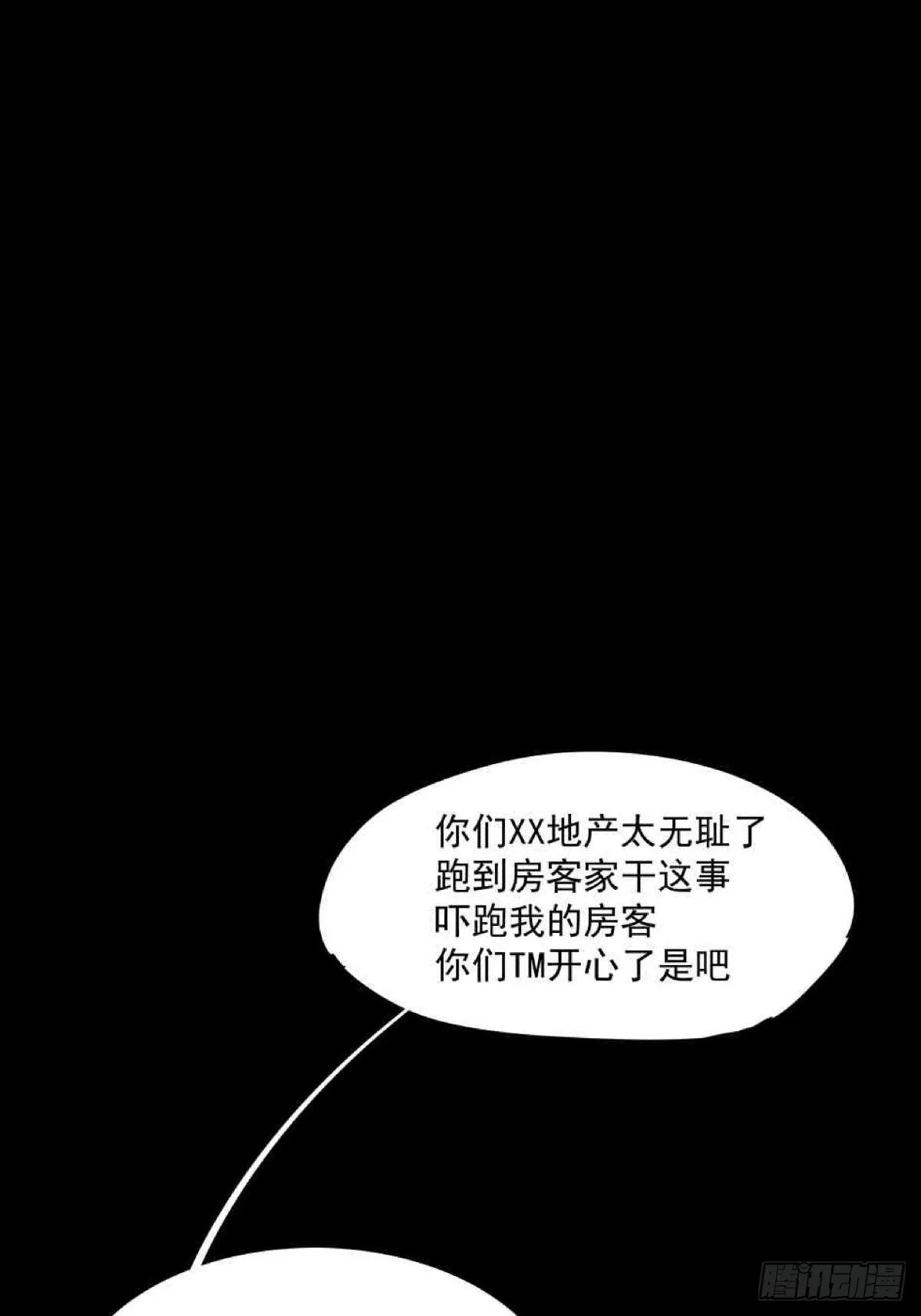 影室友 第74页