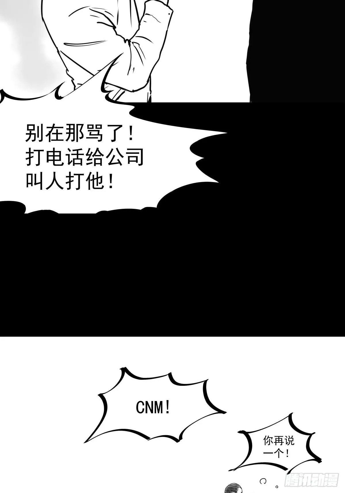 影室友 第78页