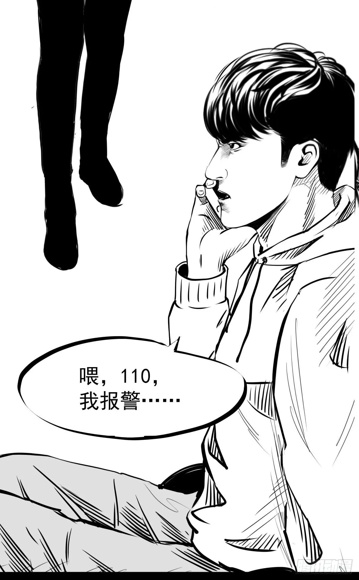 影室友 第80页