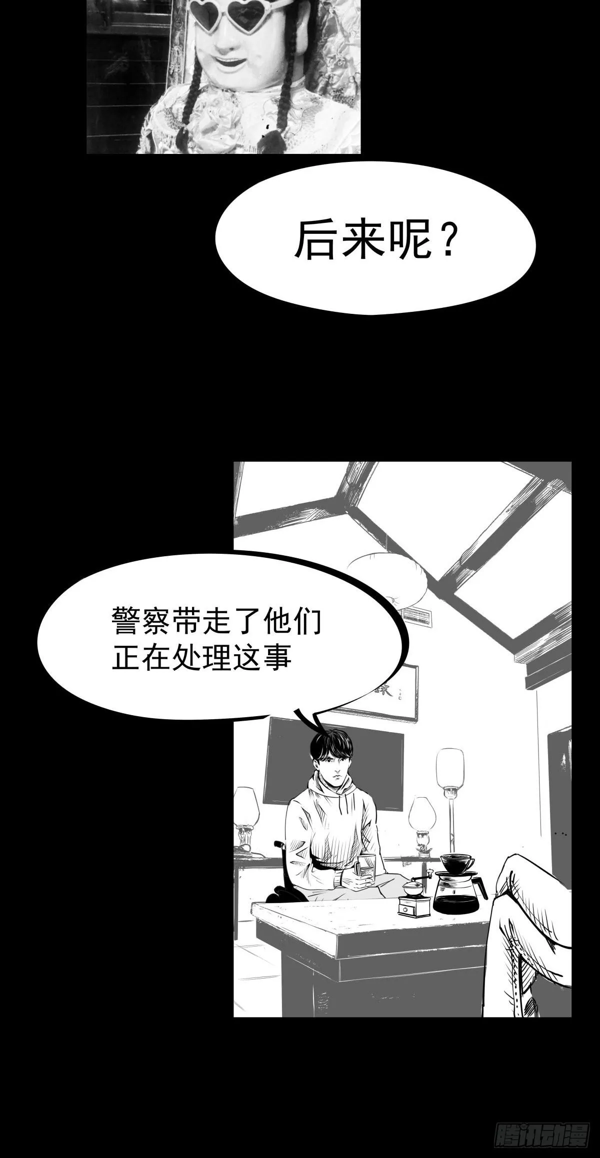 影室友 第82页