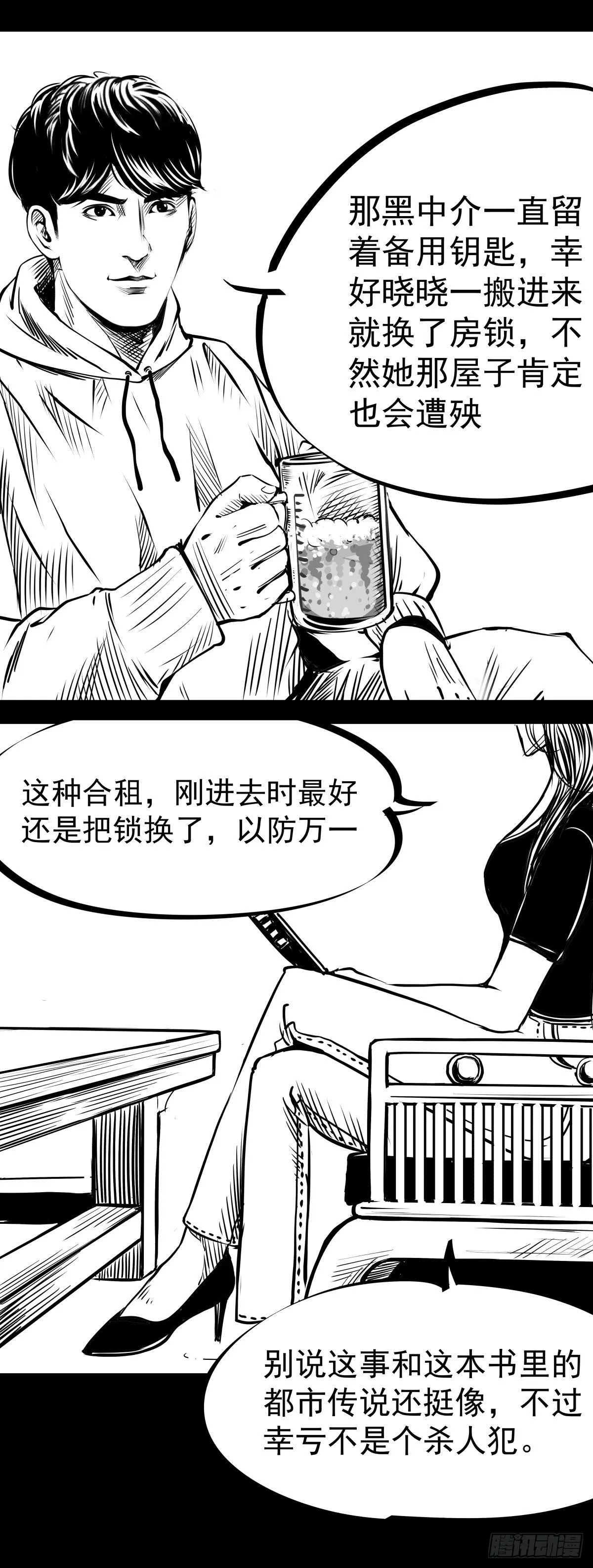 影室友 第83页