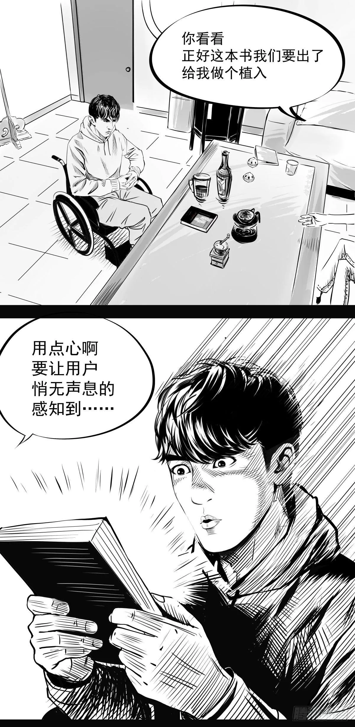 影室友 第84页