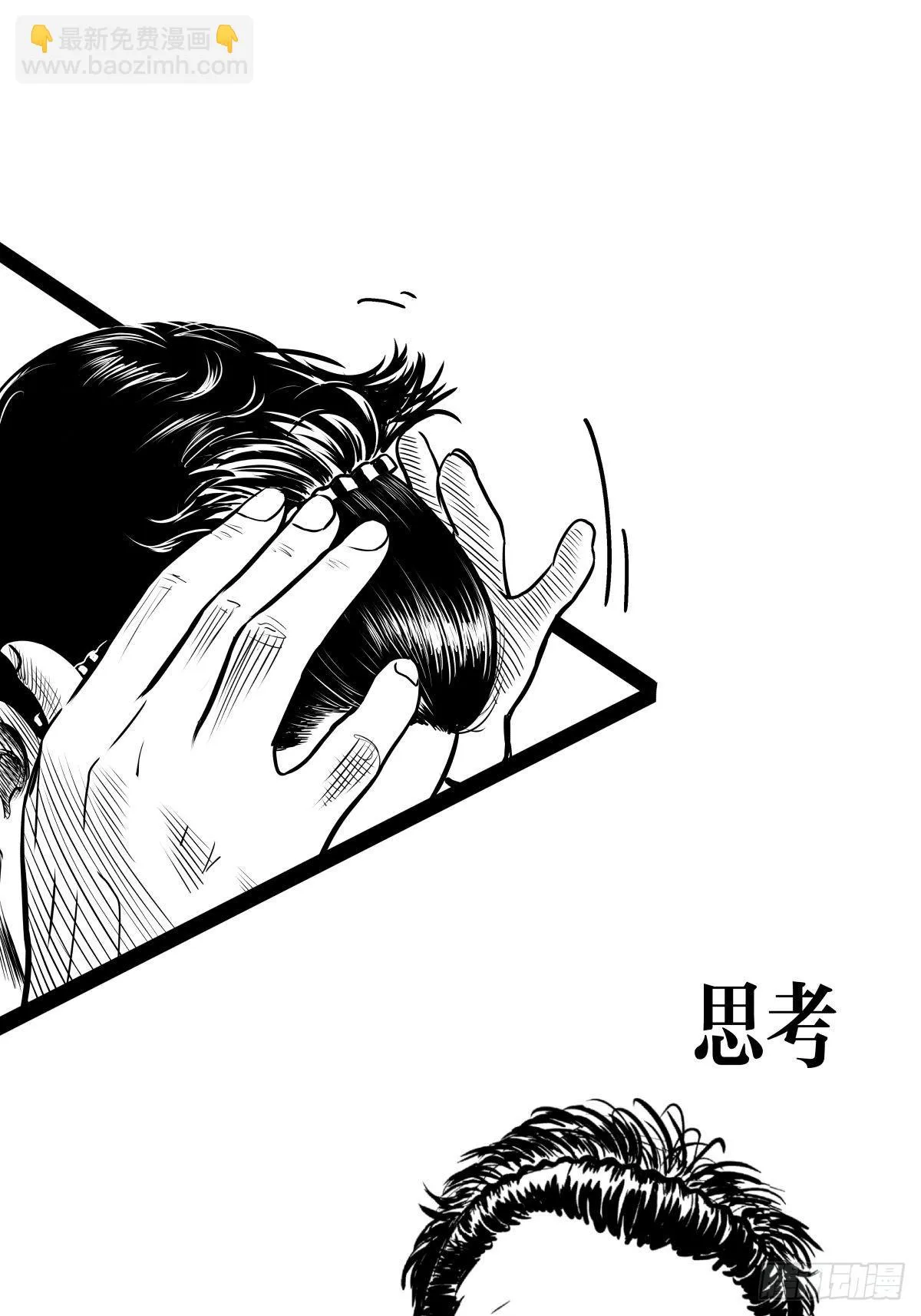 影室友 第85页