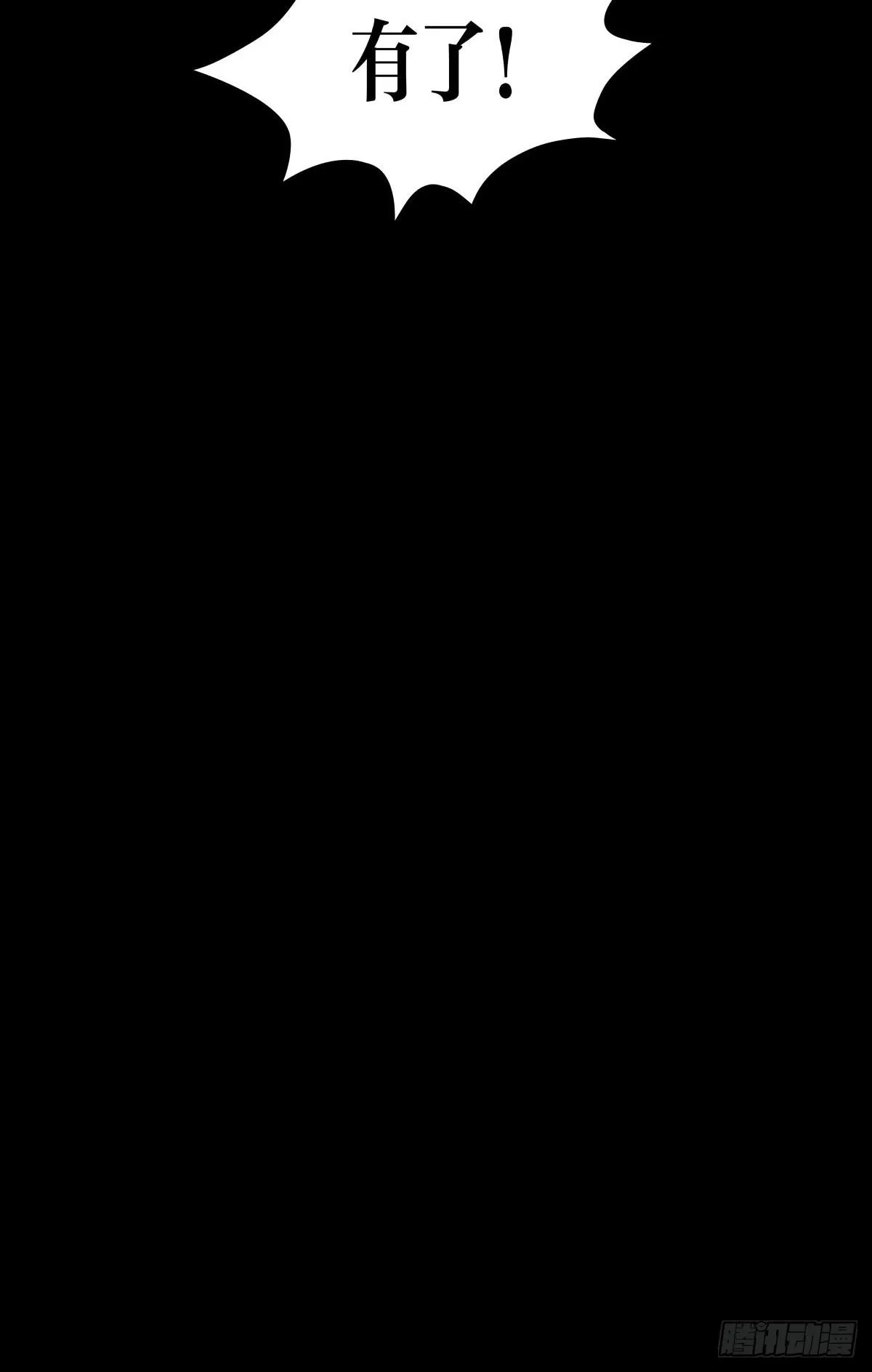 影室友 第87页
