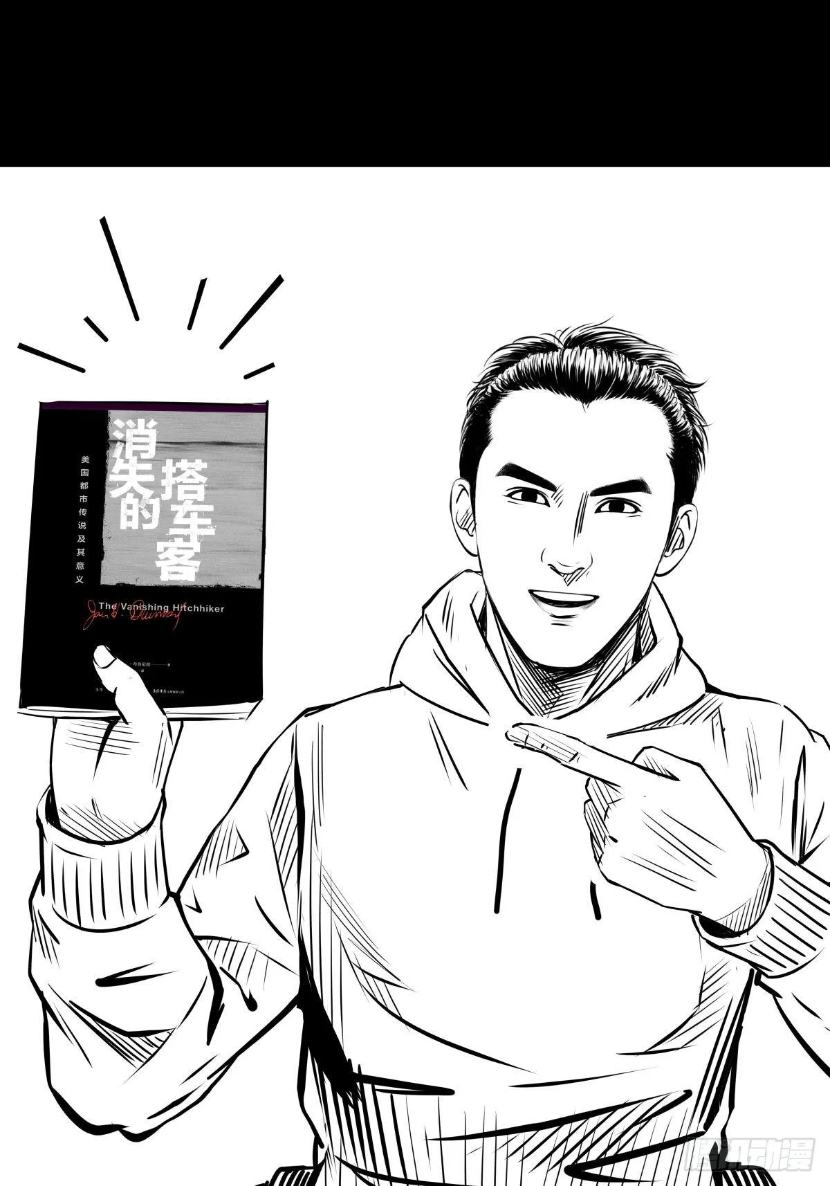 影室友 第88页