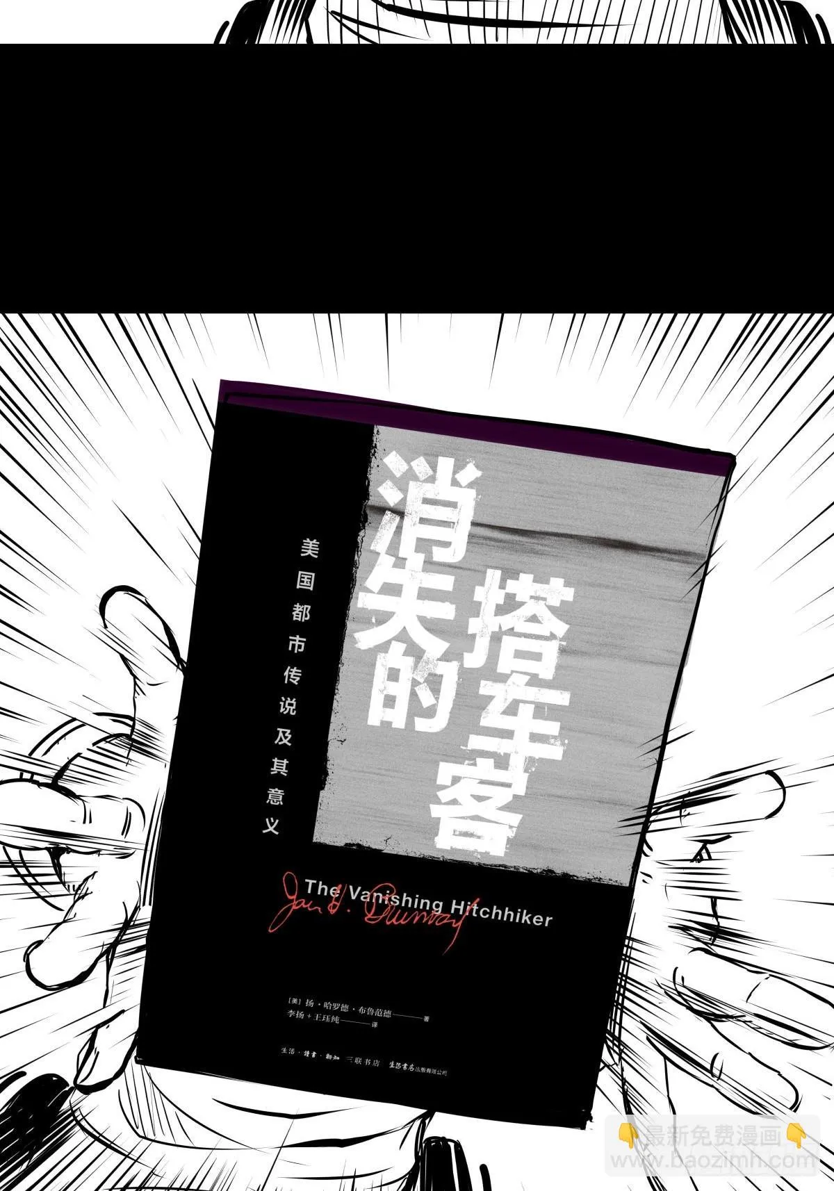 影室友 第89页