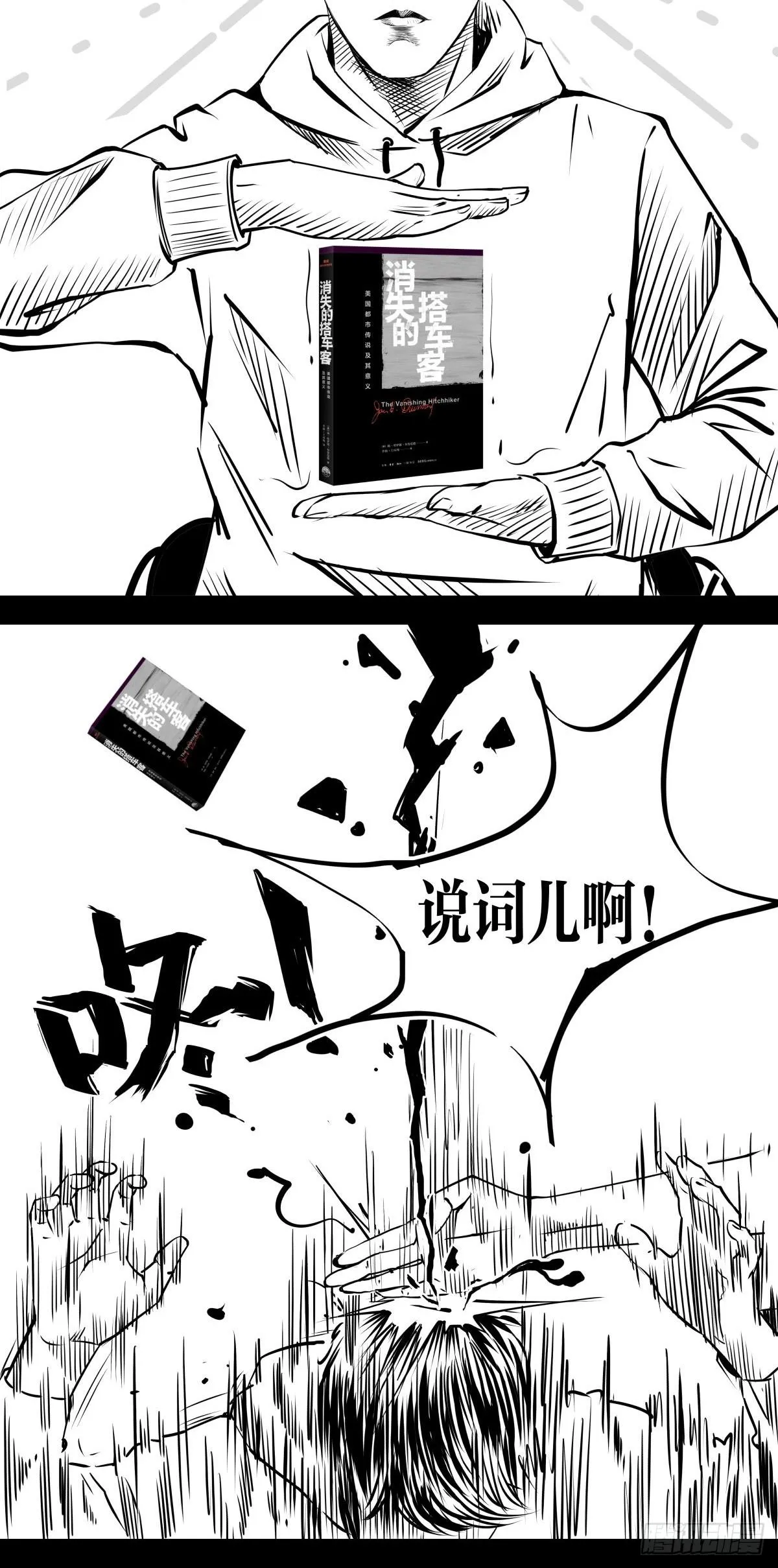影室友 第91页