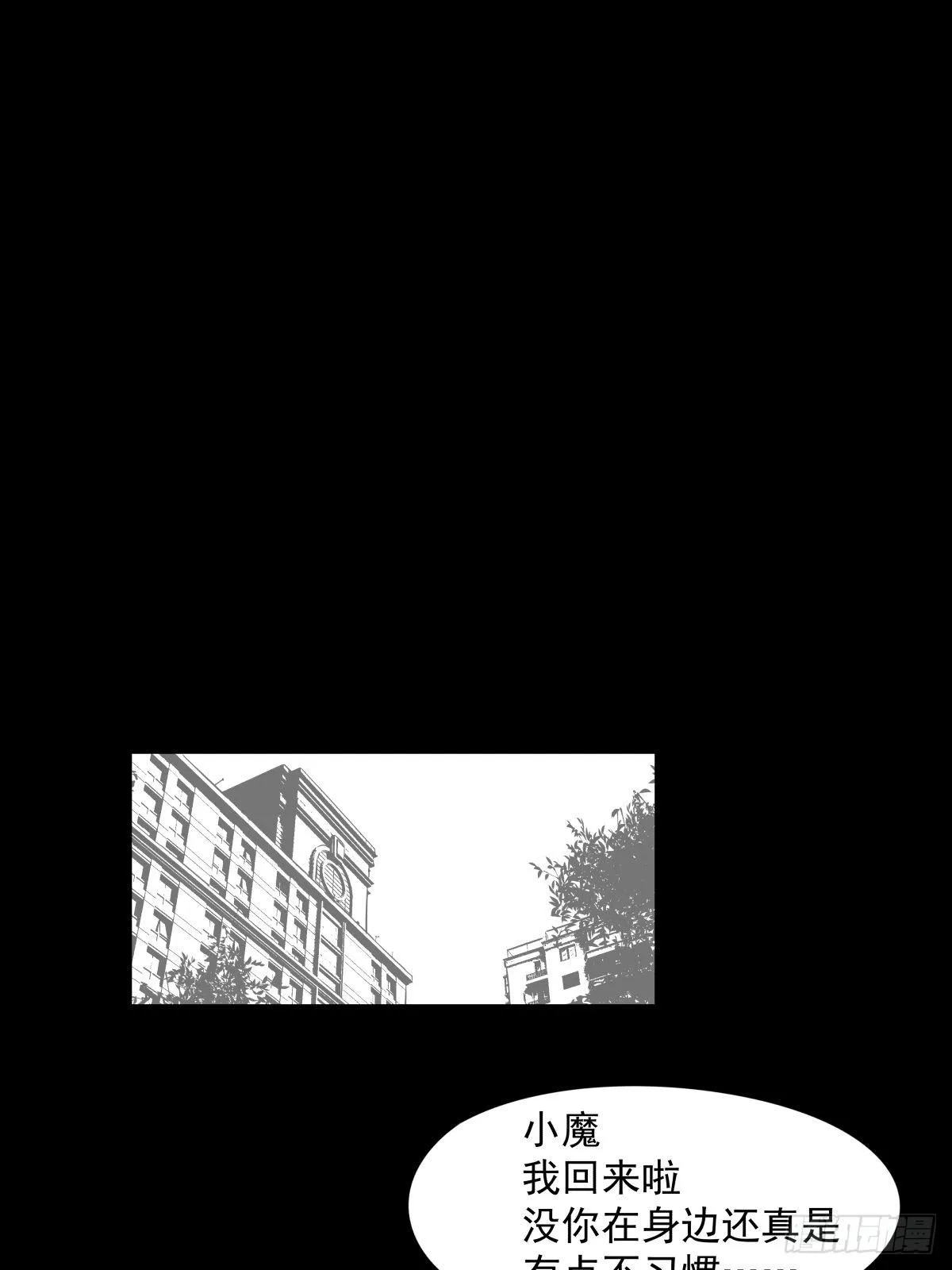 影室友 第93页
