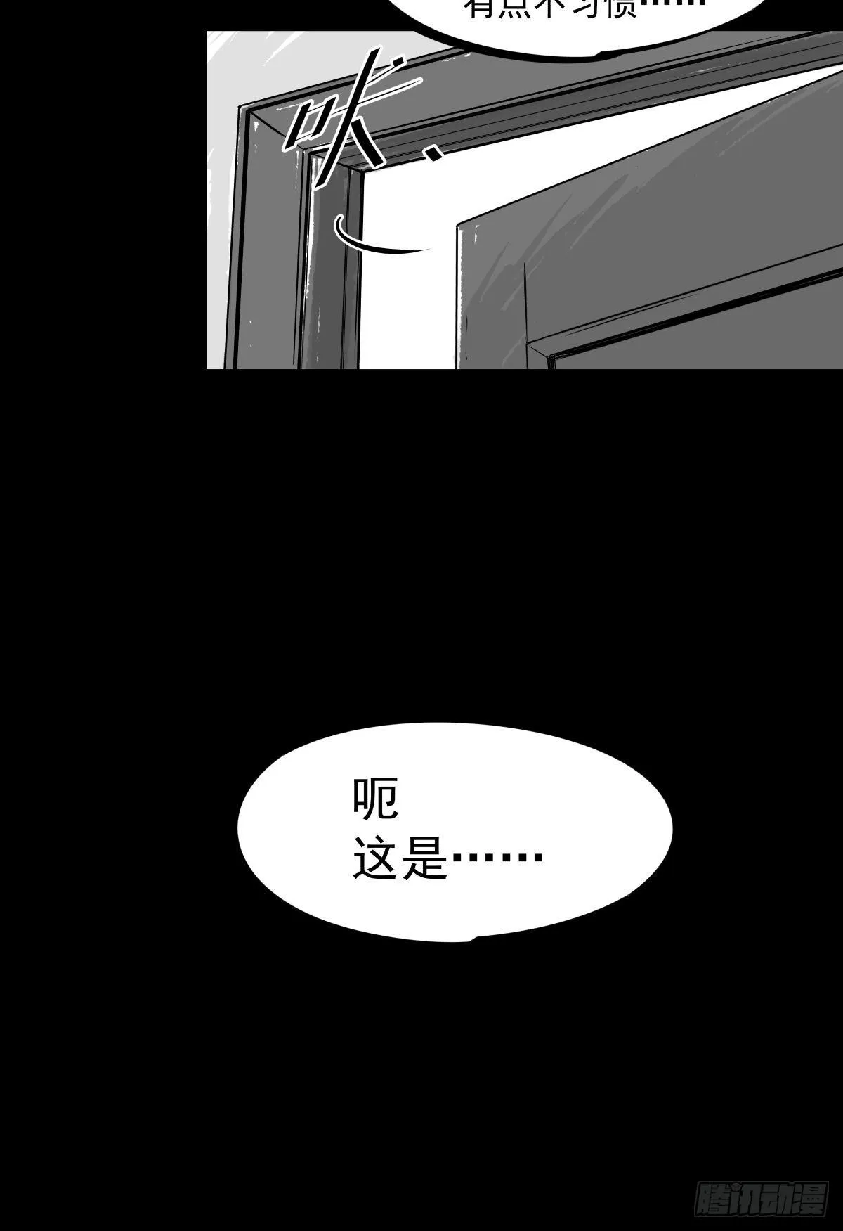 影室友 第94页