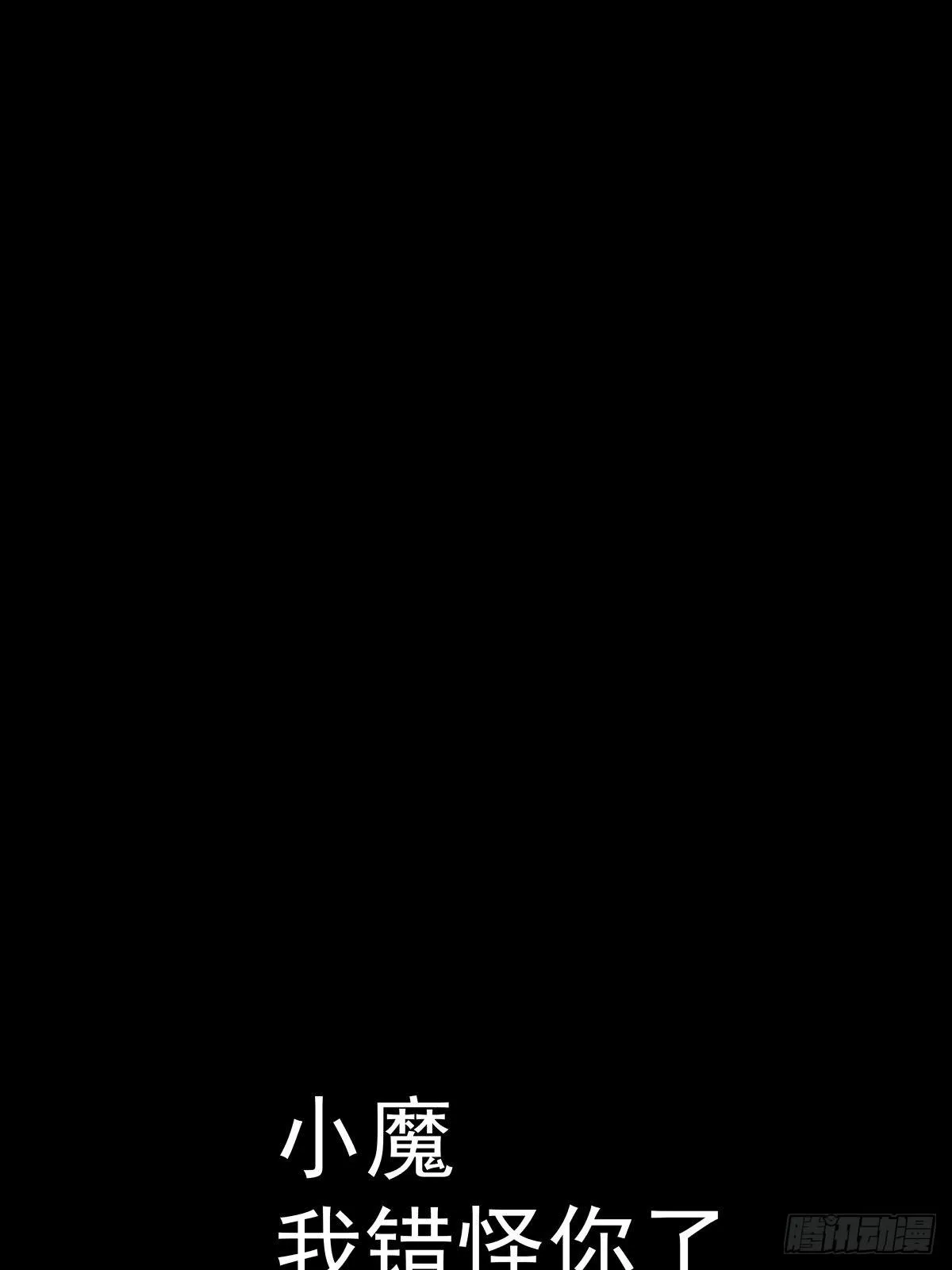 影室友 第97页
