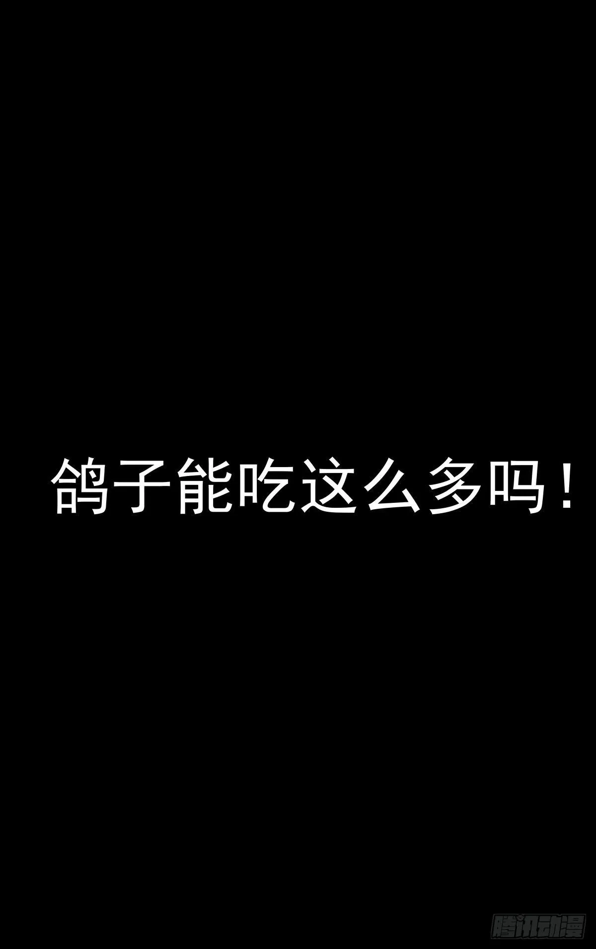 影室友 第99页