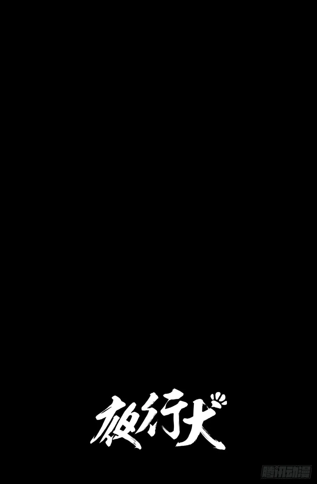 影室友 第101页