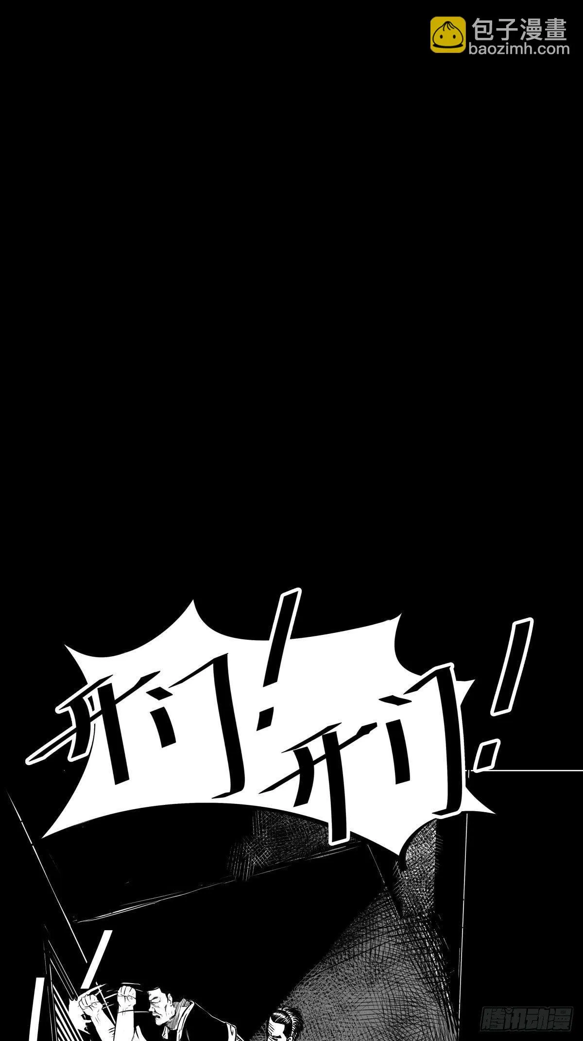 吃东西不要吧唧嘴，吃屎也不行 第54页