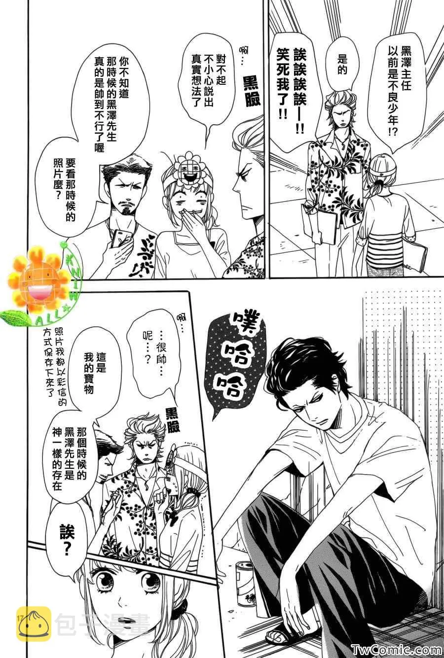 第2话 第18页