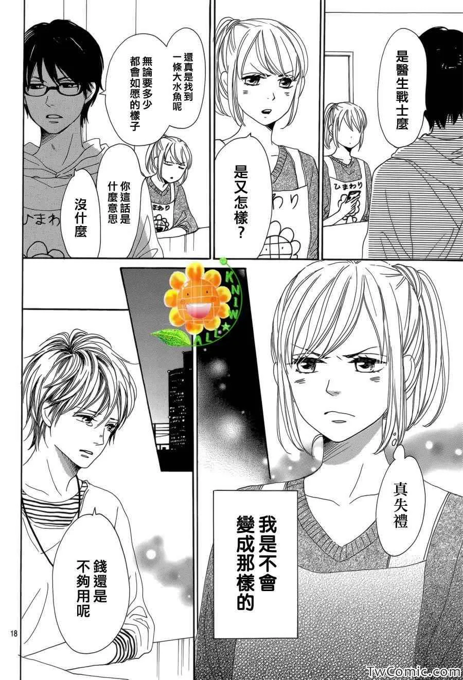 第4话 第19页