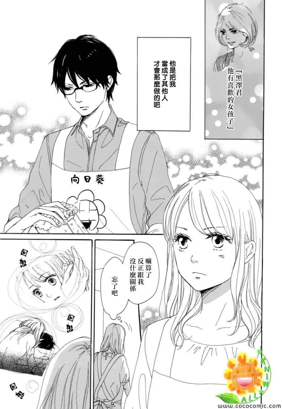 第6话 第7页