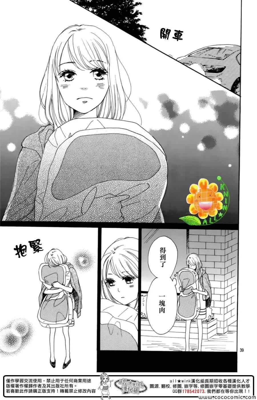 第6话 第39页