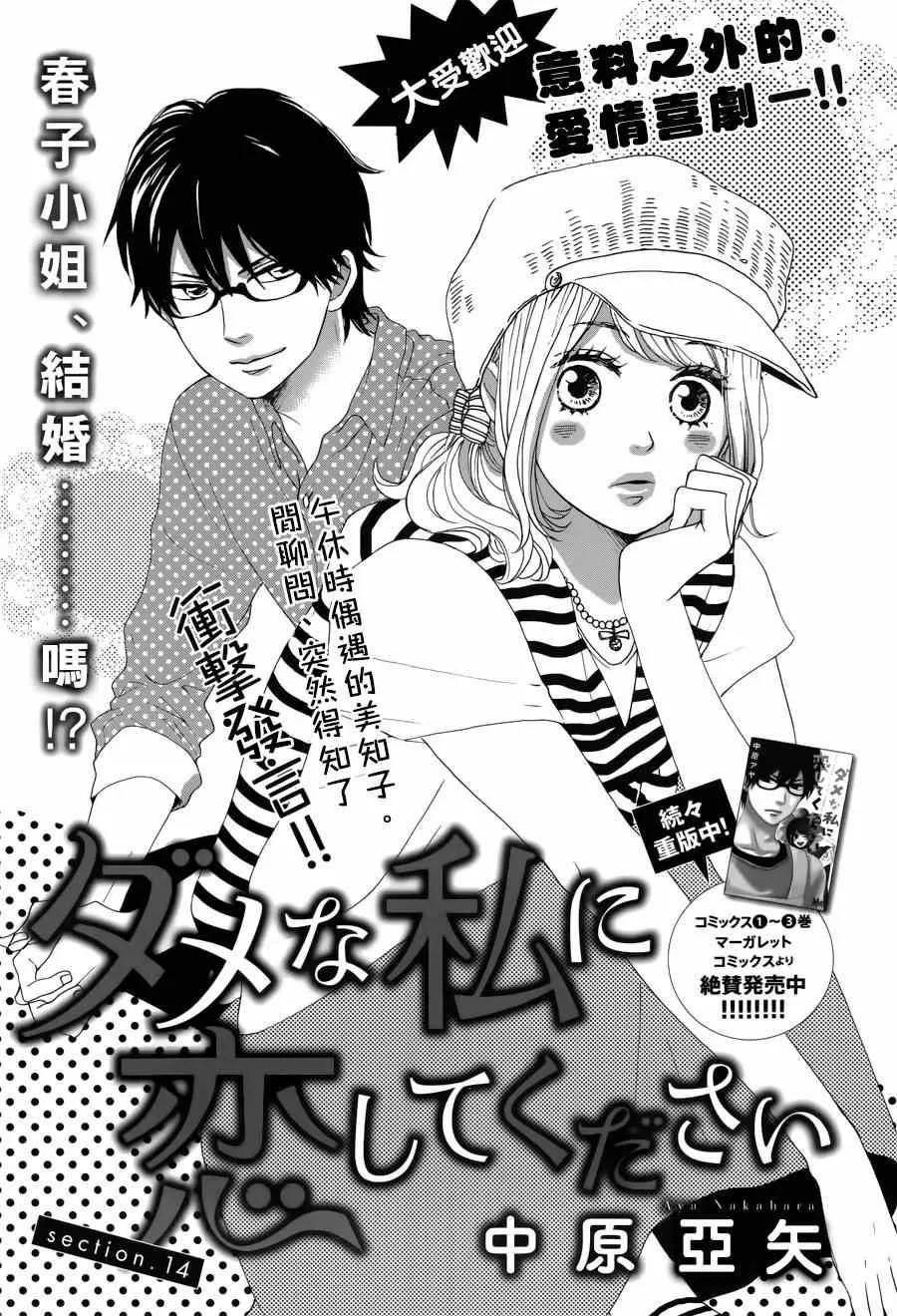 第14话 第1页