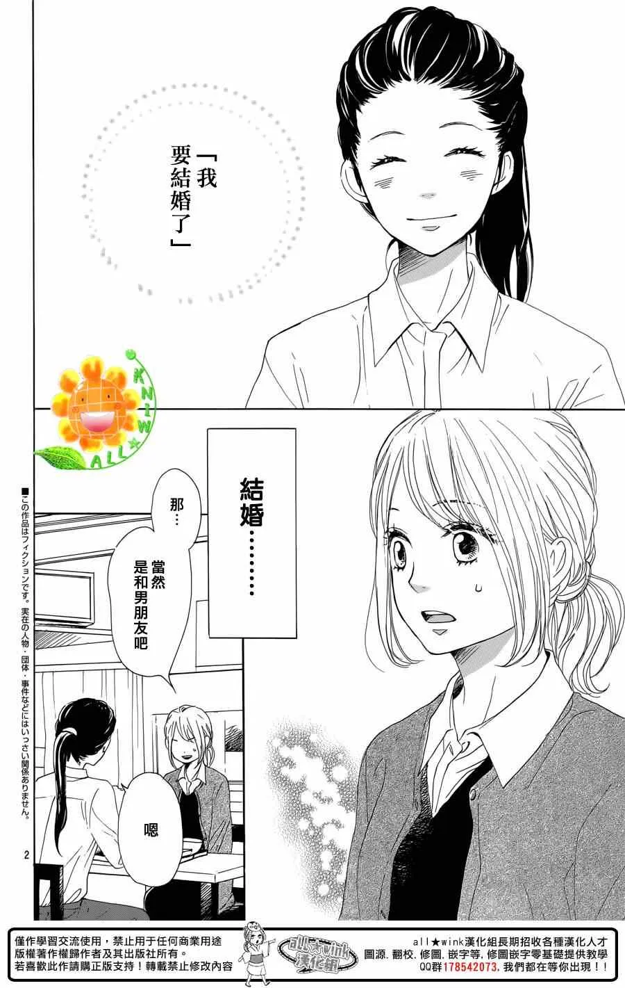 第14话 第2页