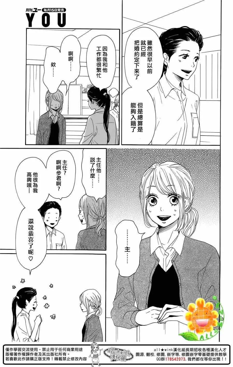 第14话 第3页