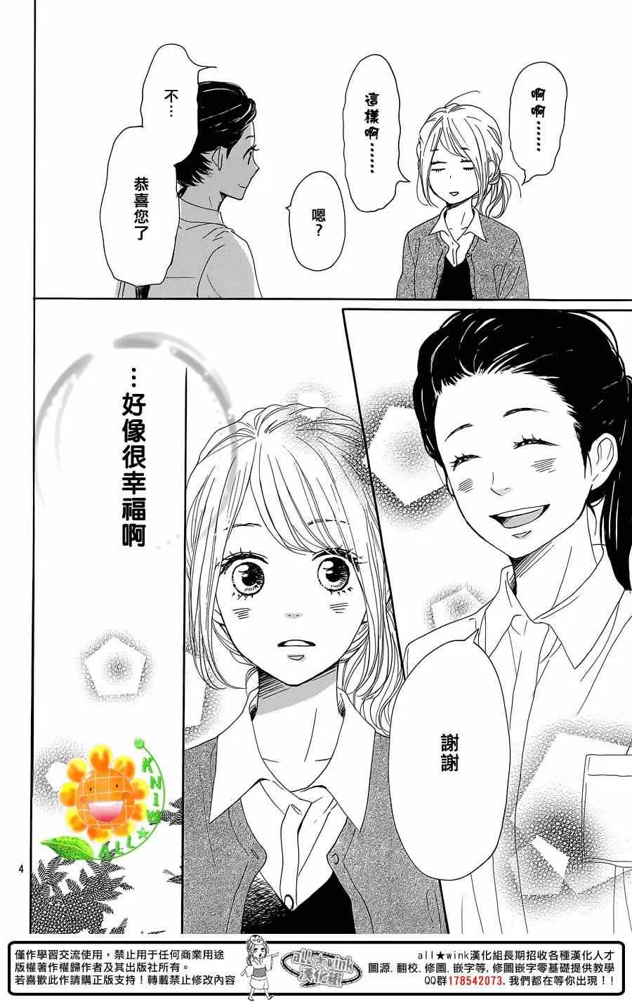 第14话 第4页