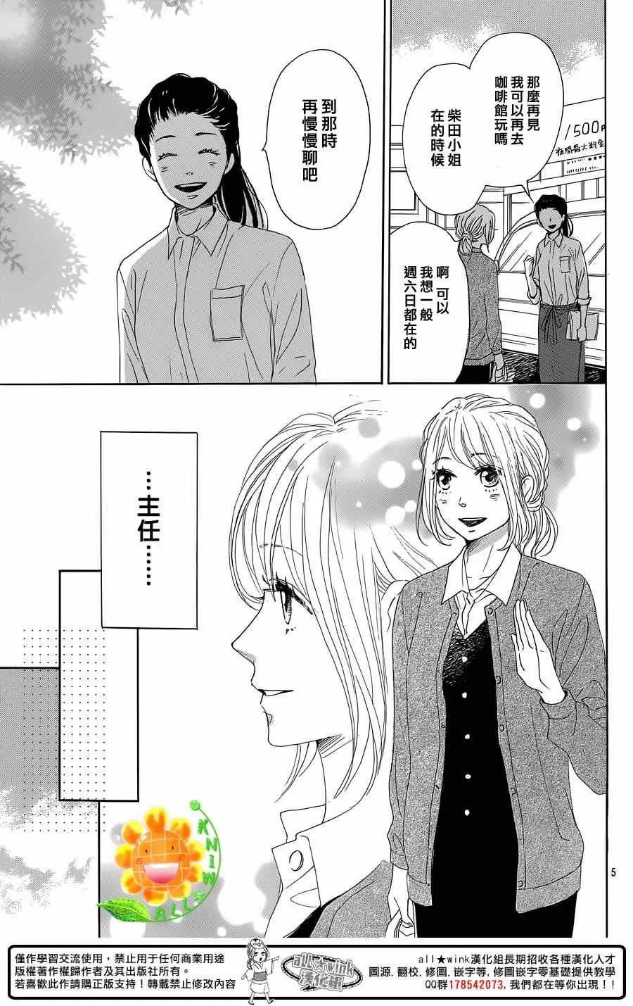 第14话 第5页