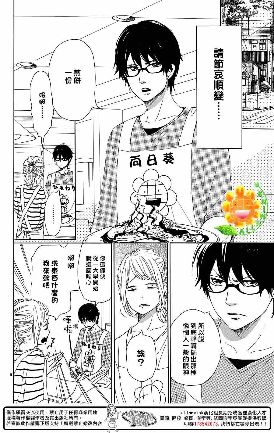 第14话 第6页
