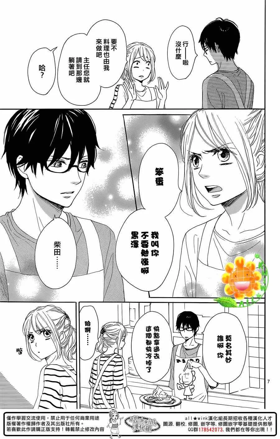 第14话 第7页