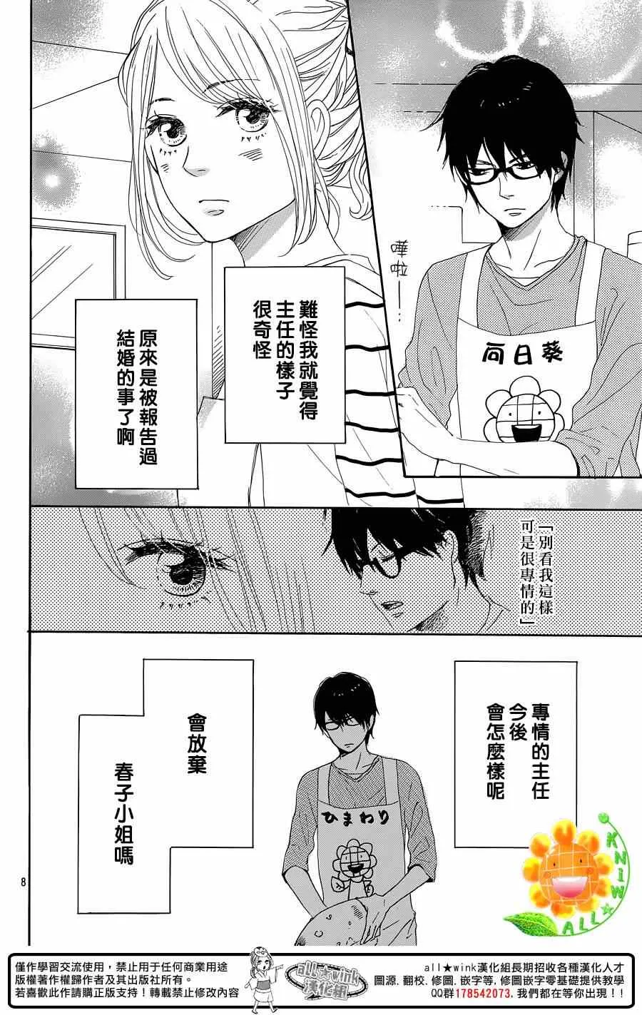 第14话 第8页