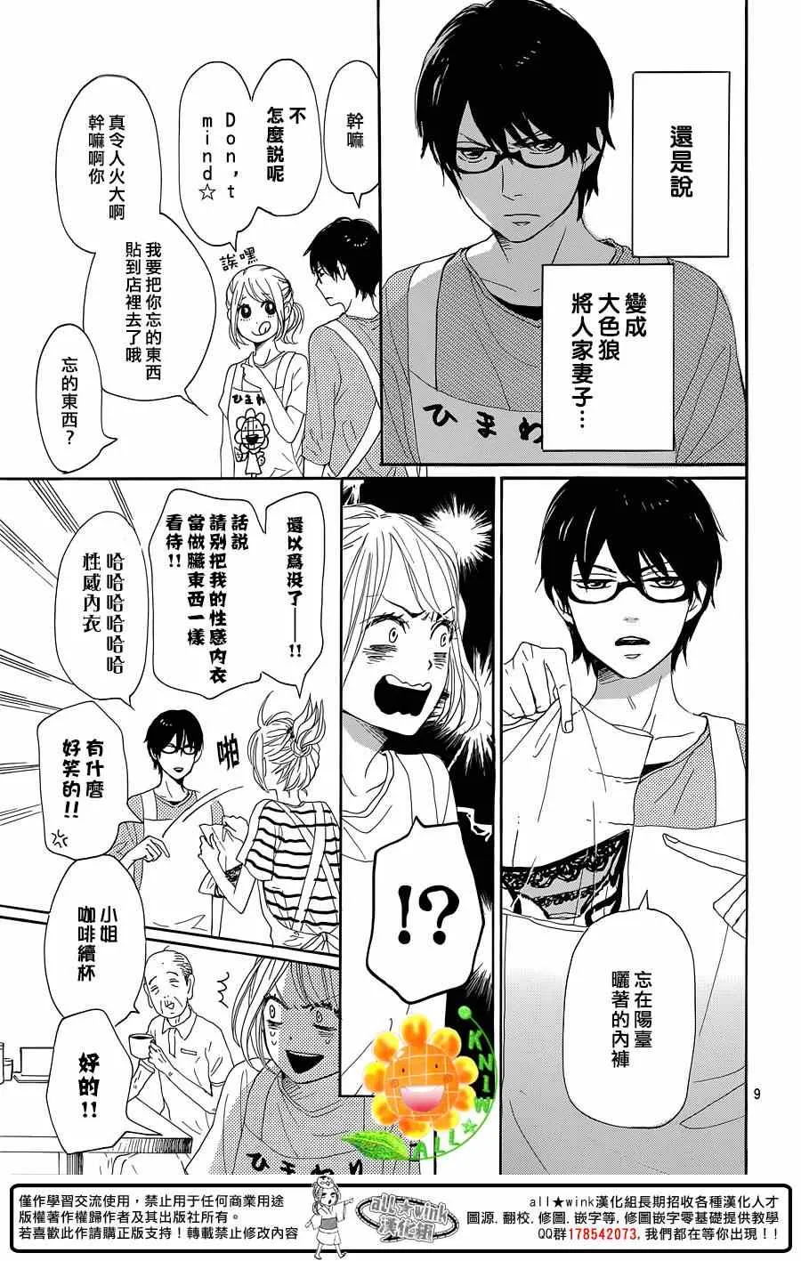 第14话 第9页