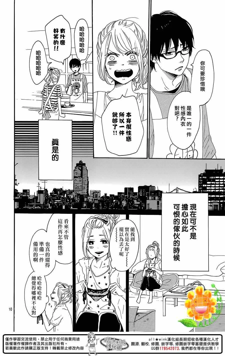 第14话 第10页