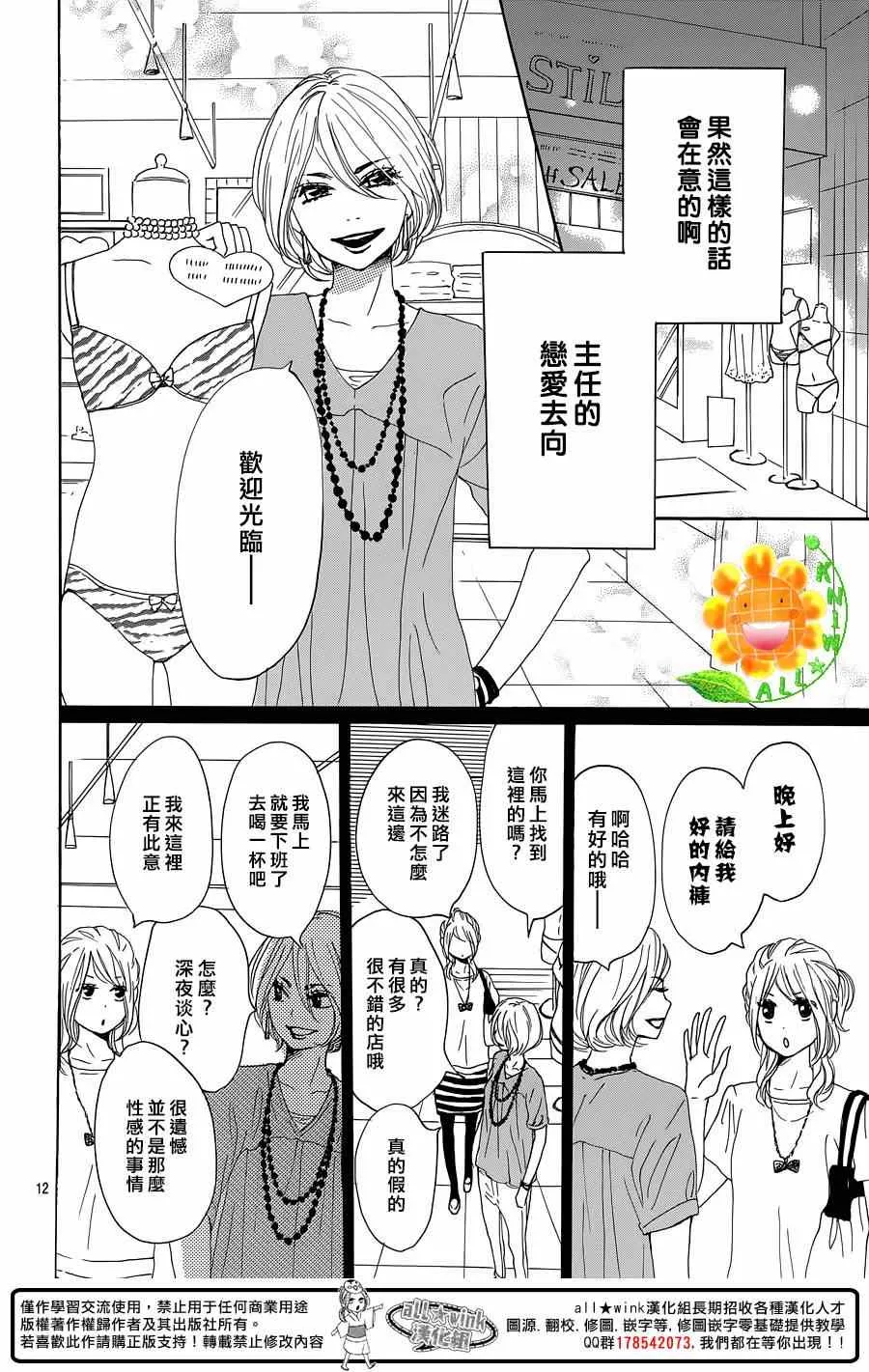 第14话 第12页