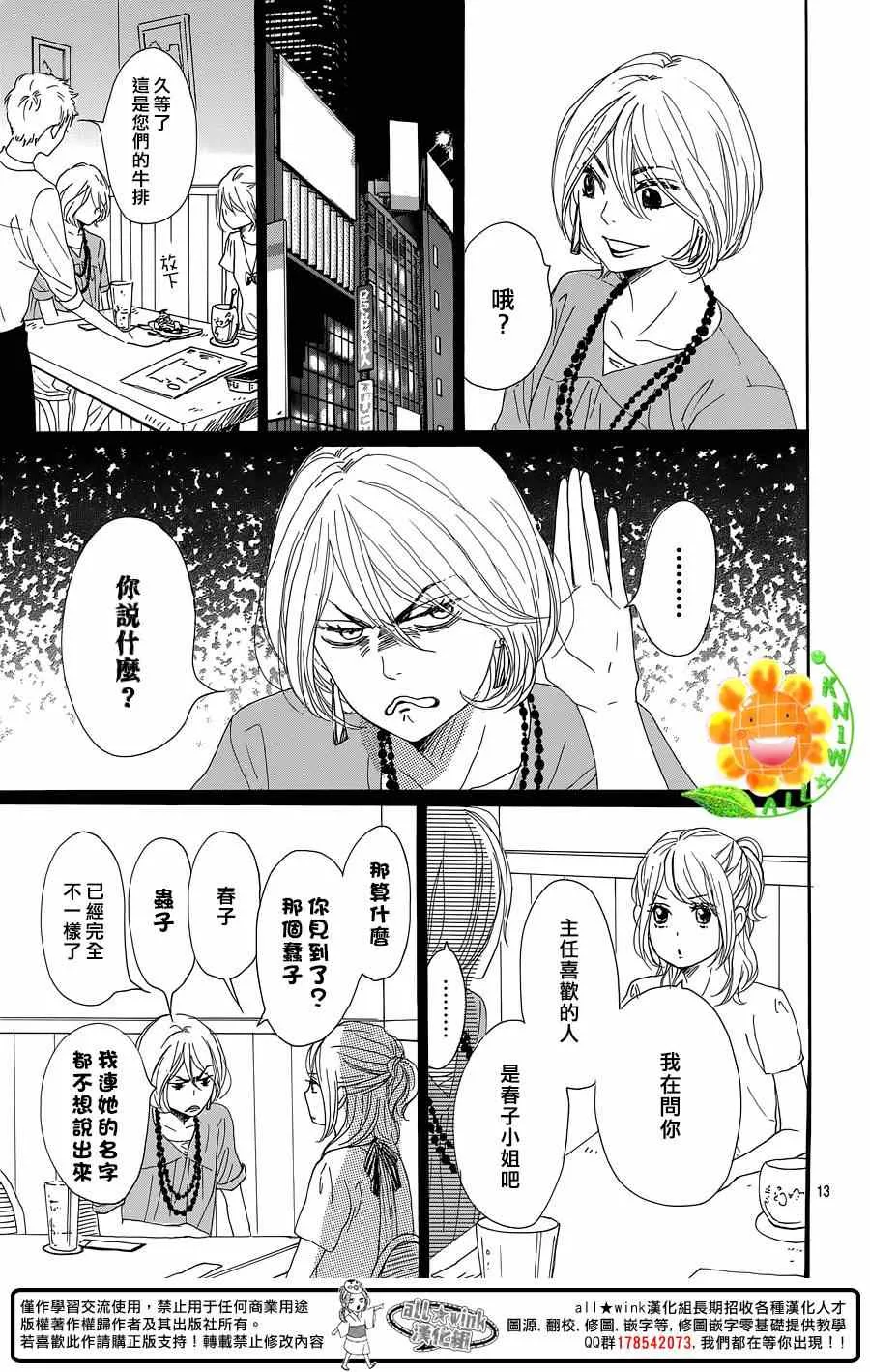 第14话 第13页