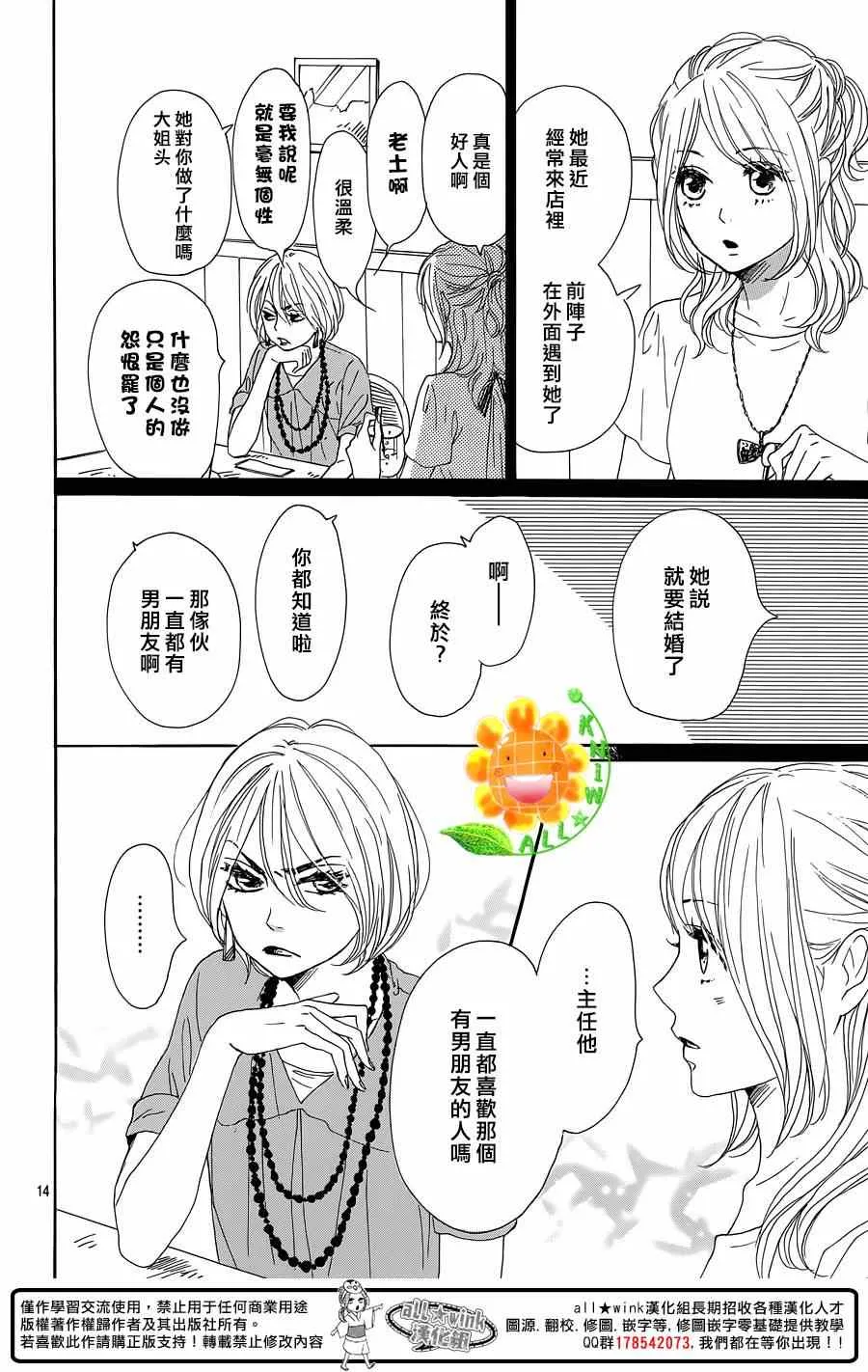第14话 第14页