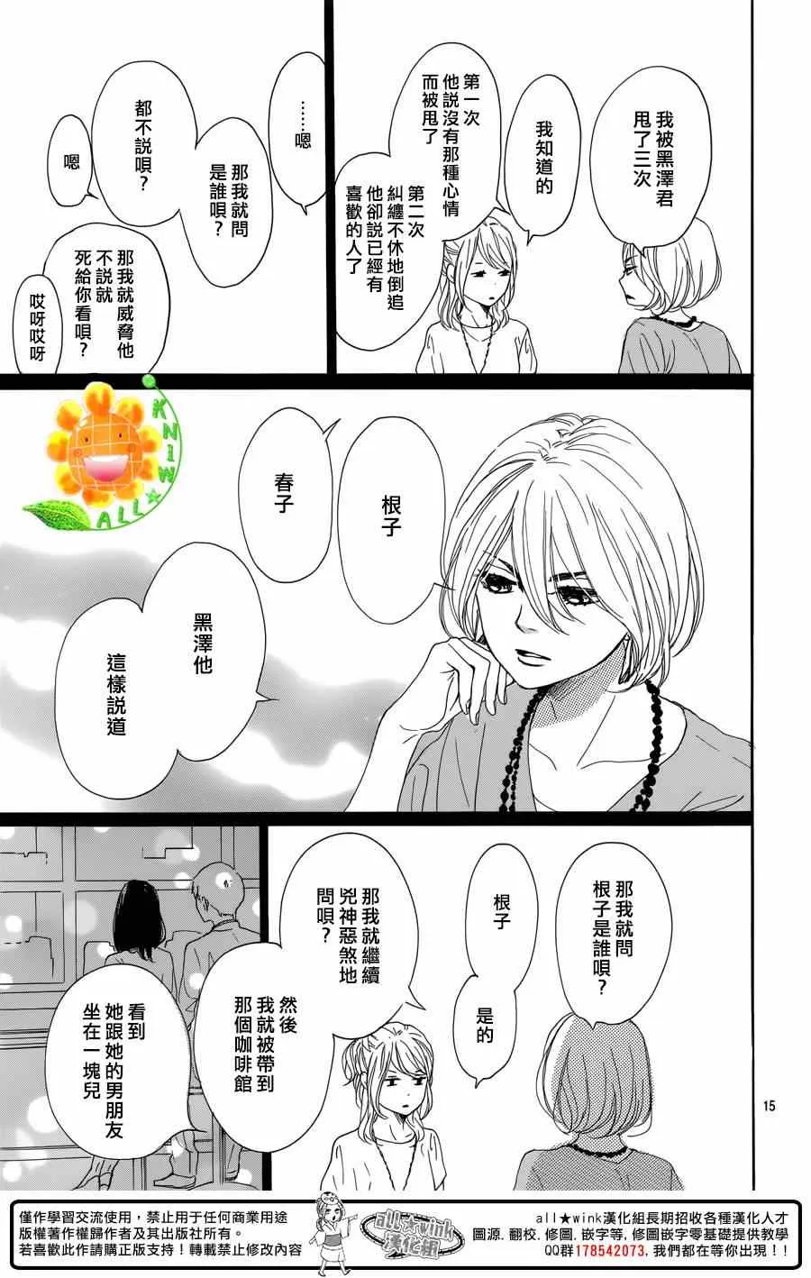 第14话 第15页
