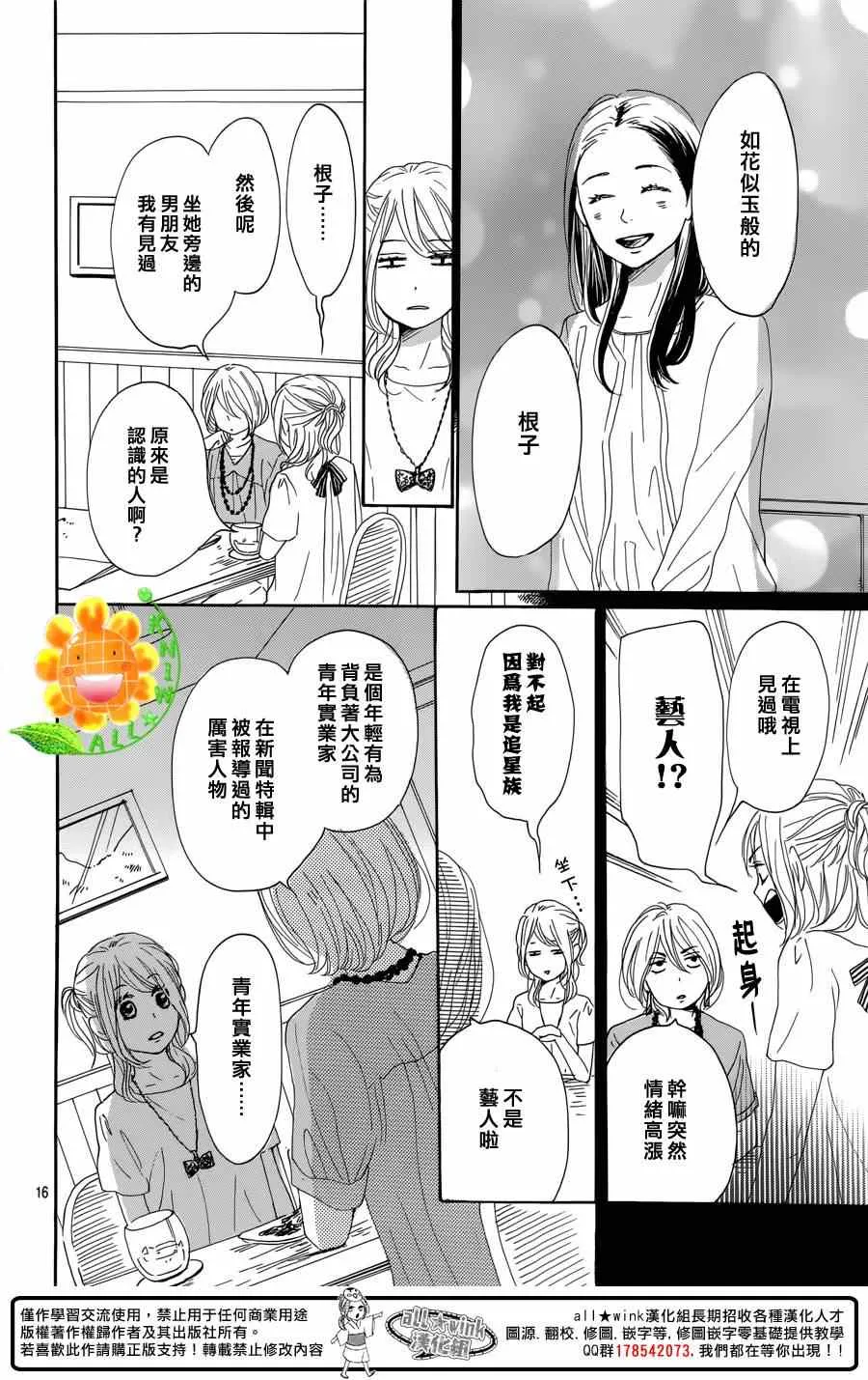 第14话 第16页