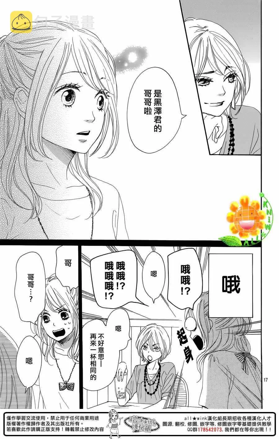 第14话 第17页