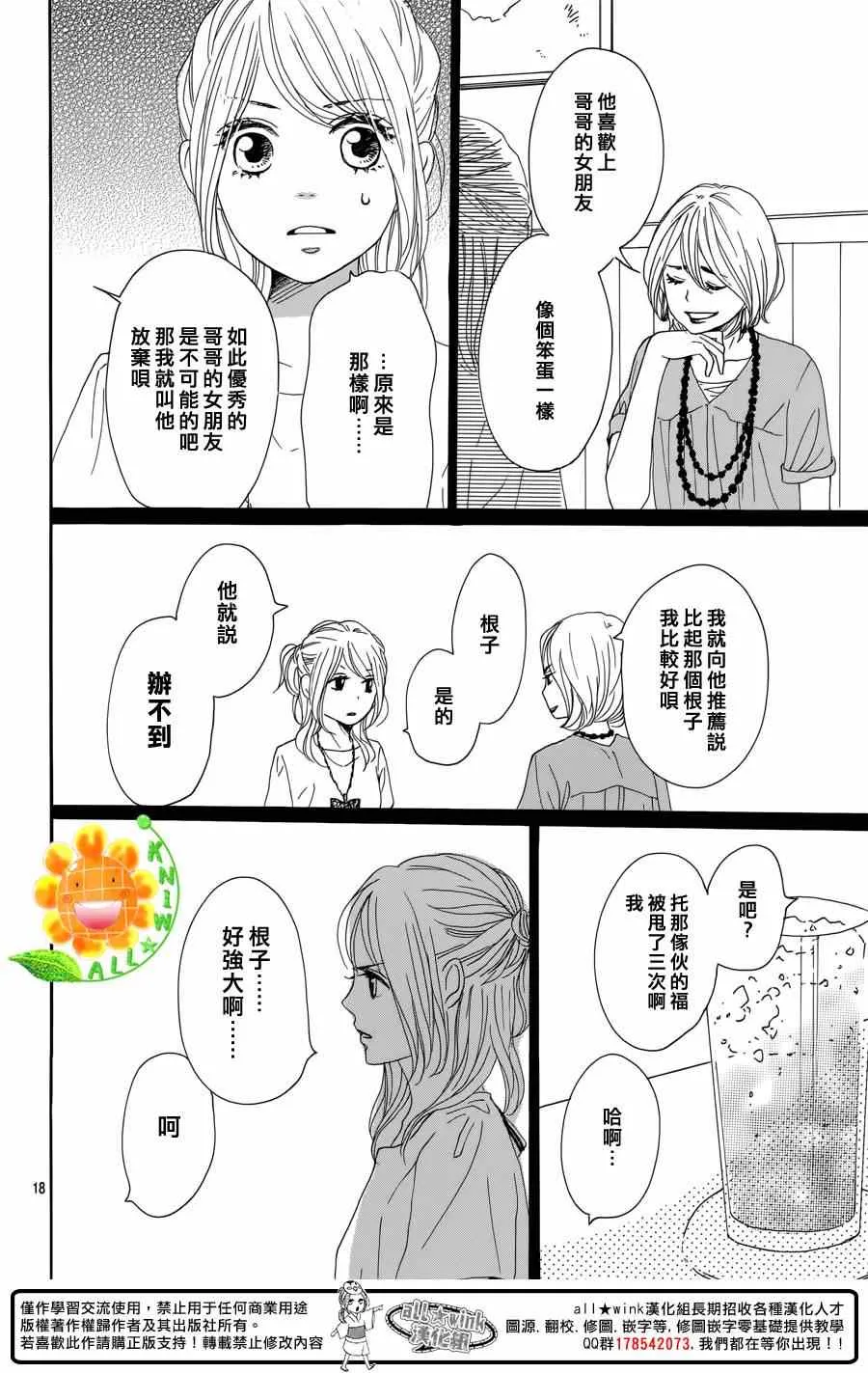 第14话 第18页