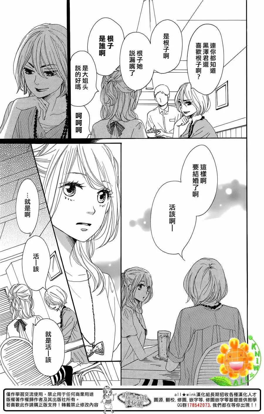第14话 第19页