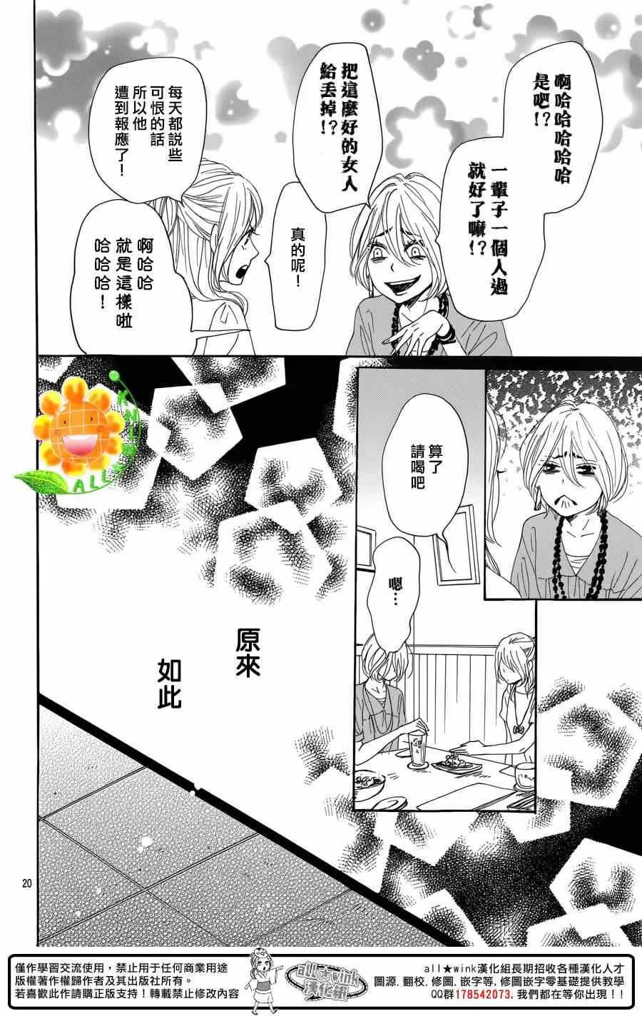 第14话 第20页