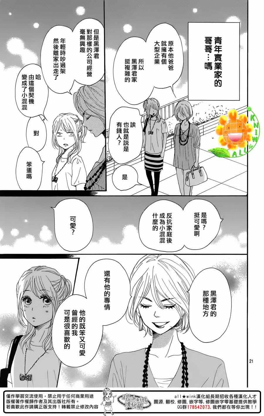 第14话 第21页