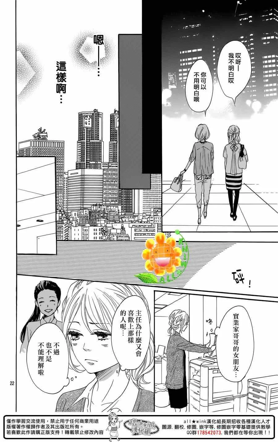 第14话 第22页