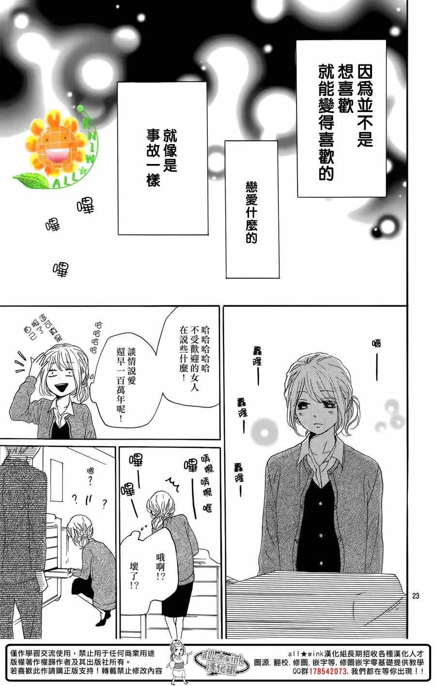 第14话 第23页