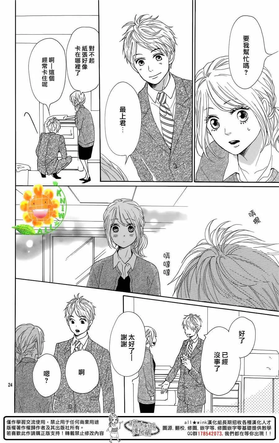 第14话 第24页