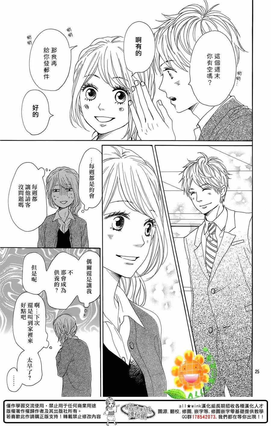 第14话 第25页