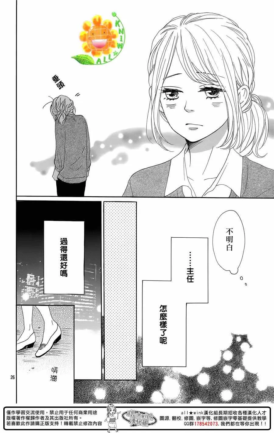 第14话 第26页