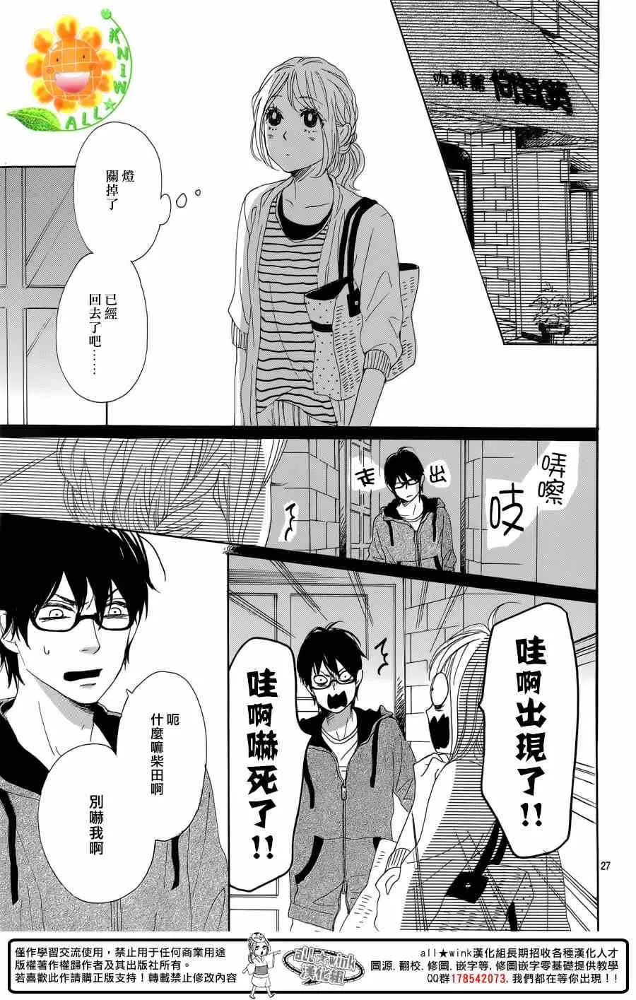 第14话 第27页