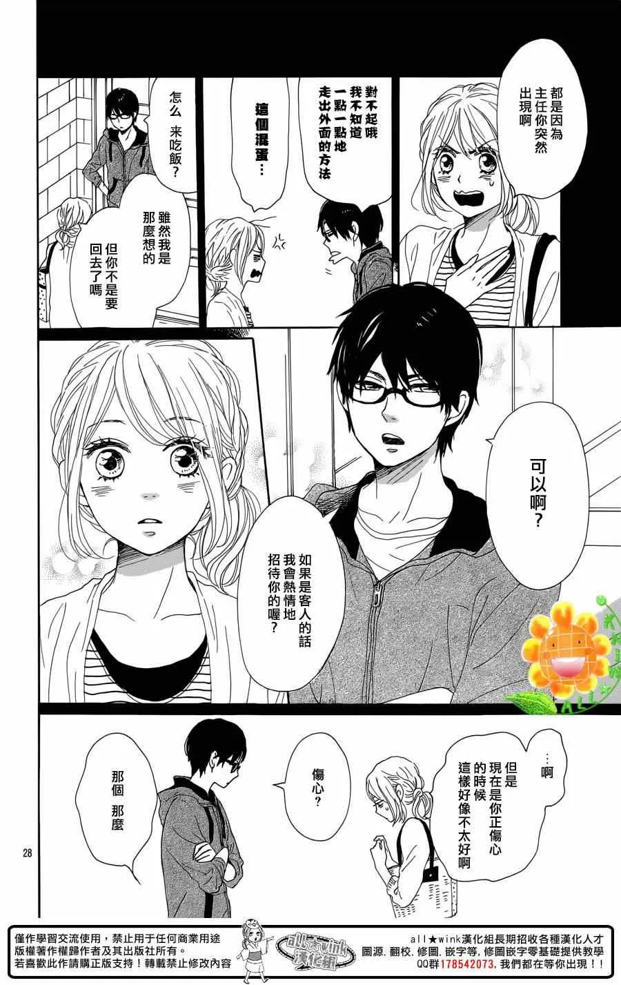 第14话 第28页