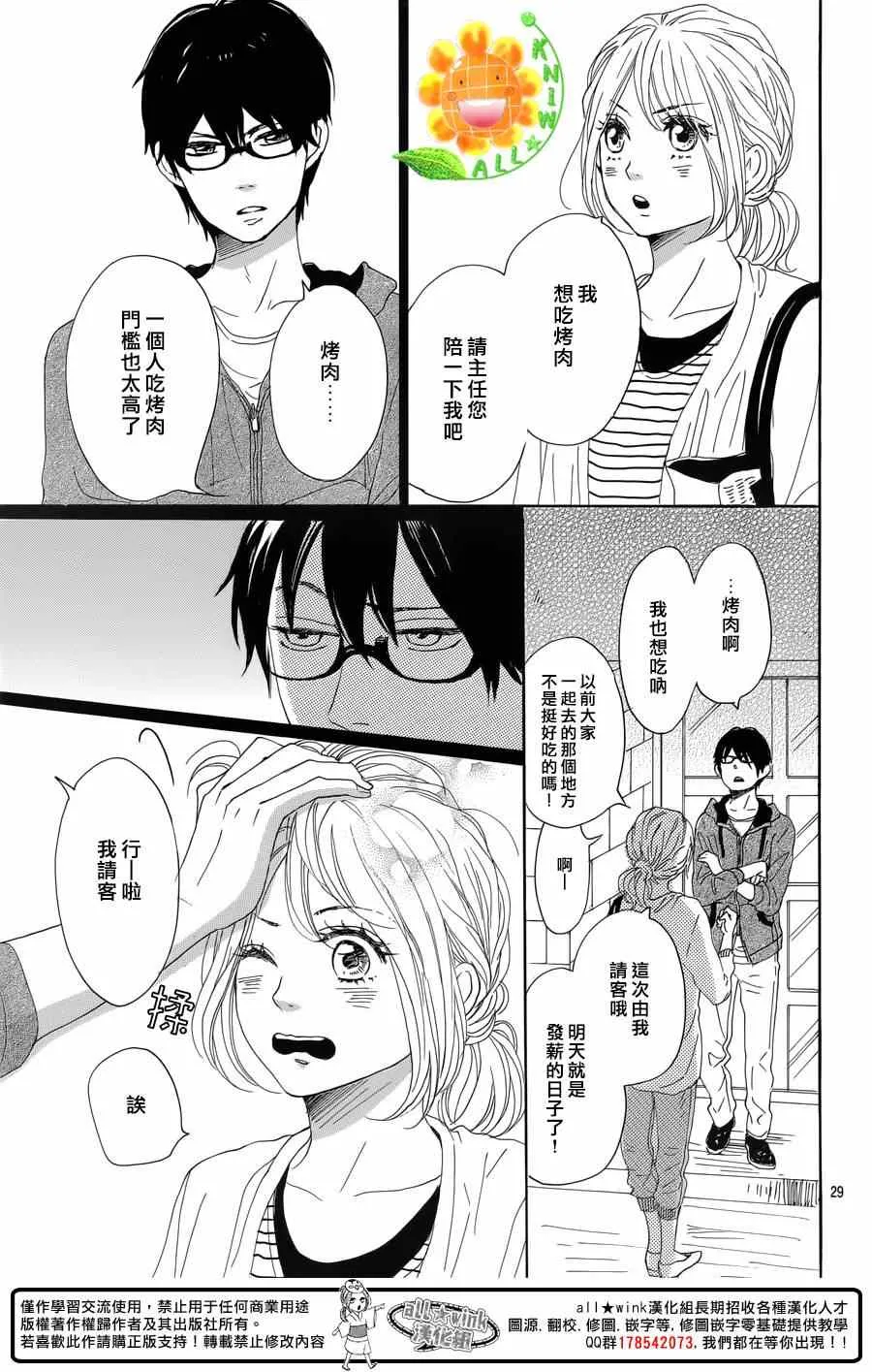 第14话 第29页